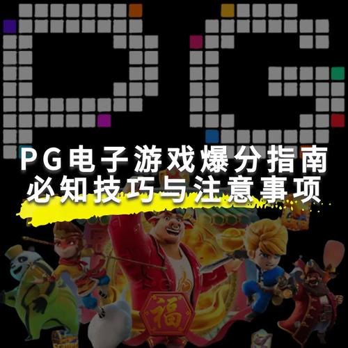 PA电游百搭777网站玩法解析与用户体验分享